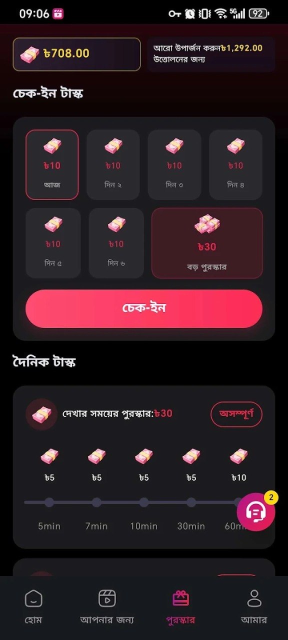 FHTV অ্যাপ স্ক্রিন ৩